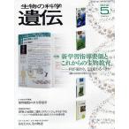  живое существо. наука ..Vol.66No.3(2012-5 месяц )