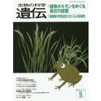  живое существо. наука ..Vol.70No.5(2016-9 месяц )