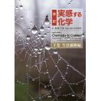  реальный чувство делать химия внизу шт /AProjectoftheAmericanChemicalSociety/.. Chiaki 