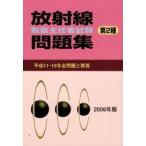  no. 2 вид излучение обращение .. человек экзамен рабочая тетрадь 2008 год версия 