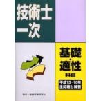  технология . первый следующий экзамен основа . глаз * способность . глаз все проблема . ответ эпоха Heisei 13 отчетный год ~16 отчетный год 