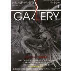 gya Ralliart поле ходьба гид 2015Vol.1