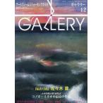 gya Ralliart поле ходьба гид 2023Vol.12