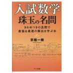  вступительный экзамен математика . шар. название .... есть. хорошо .. сильнейший &amp; максимальная скорость. . закон ...книга@/ столица высшее один .