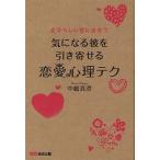  любовная психология tech быть внимательным .. скидка ... собственный казаться ...../ средний . подлинный .