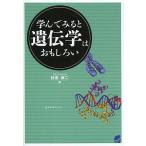 ... смотреть . генетика. интересный ./ игла .. 2 