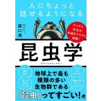  человек . немного рассказ .. для стать насекомое ./.. полный 