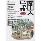  Okayama человек ...2023/ Okayama авторучка Club 