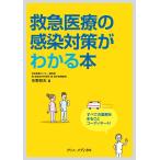  первая помощь медицинская помощь. чувство . меры . понимать книга@ все. бизнес . целиком ko-tine-to!/ стрела .. Хара 