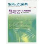  чувство .. антибактериальный лекарство Vol.23No.3(2020Sept.)