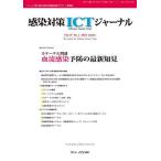  чувство . меры ICT journal команда . брать . комплект . чувство . меры самый передний линия. поддержка информация журнал Vol.19No.1(2024winter)