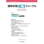  чувство . меры ICT journal Vol.20No.2(2025spring)
