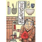 ときそば （落語絵本 12） 川端誠／〔作〕 日本の絵本 - 最安値