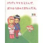  папа . мама .....,bok. ........../naka пятно mitsuru