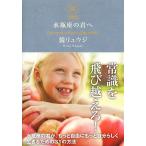  вода бутылка сиденье. ..Deconstruct the existing world!/ зеркало ryuuji