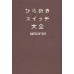  обычный .. переключатель большой все 