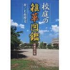 . двор. .. иллюстрированная книга / сверху красный . документ 