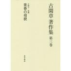  старый . глава работа произведение сборник no. 3 шт / старый . глава 