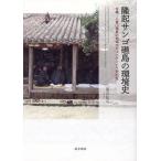 .. коралл . остров. окружающая среда история Okinawa *. -слойный гора различные остров район komyuniti. земельный участок система / глициния ...