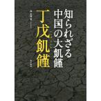 ... корзина China. большой .. шт .../ высота столица .