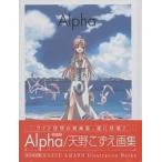 Alpha/ небо ....