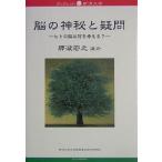 .. бог .. сомнение hito. .. какой . мысль .?/. волна ..