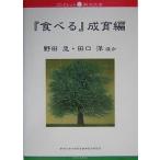  еда .... сборник / Noda .