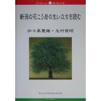  Niigata. цветок .. скала. история личности . читать /.. прекрасный . самец /....