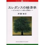  elegance. экономические науки ювелирные изделия к .. нет /....