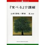  еда .. уход сборник / гора рисовое поле . осень / Noda .
