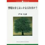  информация общество - какой общество .?/ Toda свет .
