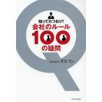 .......? фирменный правило 100. сомнение / новый остров .