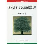 основы. [.] c изобразительное искусство оценка введение / рисовое поле средний ..