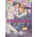 茉莉花茶(ジャスミンティー)の魔法/