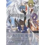 Saint Beast Sakura Asagi Illustration works/... Sakura 