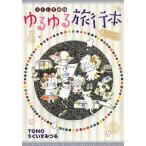 u. стул сестры .... путешествие книга@/TONO/... древесный уголь ..