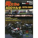  Я ... 400 мульти- 1979-1983