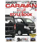 NISSAN CARAVAN fan vol.10