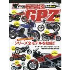  Я ... KAWASAKI GPZ серии 
