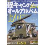  легкий туристский фургон fan vol.45