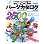  кемпер каталог запчастей 2025