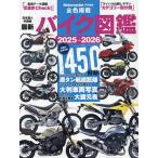  новейший мотоцикл иллюстрированная книга 2025-2026