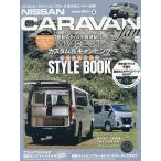 NISSAN CARAVAN fan vol.13