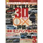  самый . минивэн совершенно покупка гид 2026