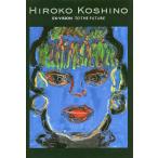  Koshino Hiroko | будущее ./ Koshino Hiroko 