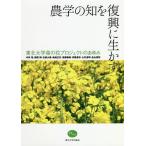  земледелие. ..... сырой .. Tohoku университет .. цветок Project. .../ средний ../ запад хвост Gou / север . большой .