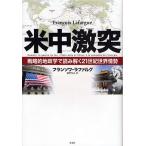  рис средний ультра . стратегия . земля ... считывание ..21 век мир ../ franc sowa* черновой .rug/ глициния .. Хара 