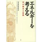  энергия . мысль ... ... рассеивание Project [ Япония что касается различные наука. сборник .. основа ... рассмотрение - документ . унификация. действительный .....]/ деньги ./ Suzuki . прекрасный 