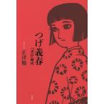 tsu.. весна [ Garo ] времена / правильный Цу .