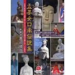 .. женщина .. легенда сборник десять тысяч .. длина замок . эта слезы .. сделал и .. женщина легенда. все .. roots ... настоящее время China . легенда. .. делать 11.27 земля пункт 16,000km. реальный земля ..